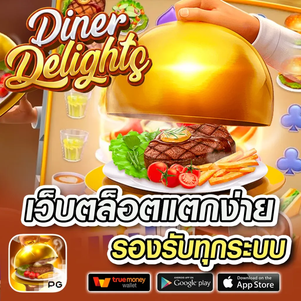 มังกรขาว สล็อต Casino