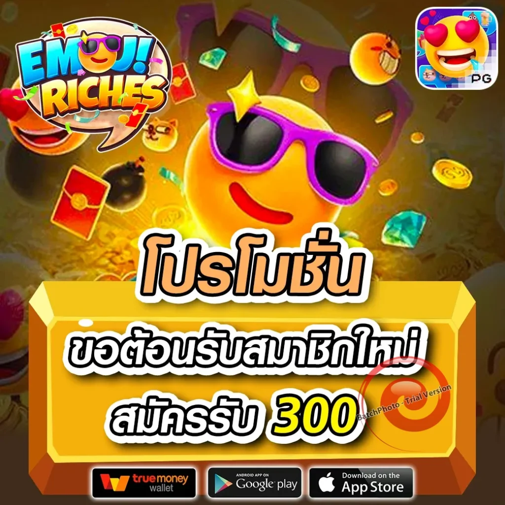 สมัคร มังกร สล็อต